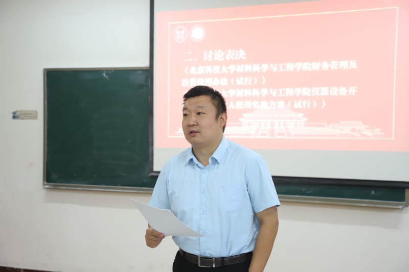 九游会娱乐召开第五届教职工代表大会第四次会议-5.JPG