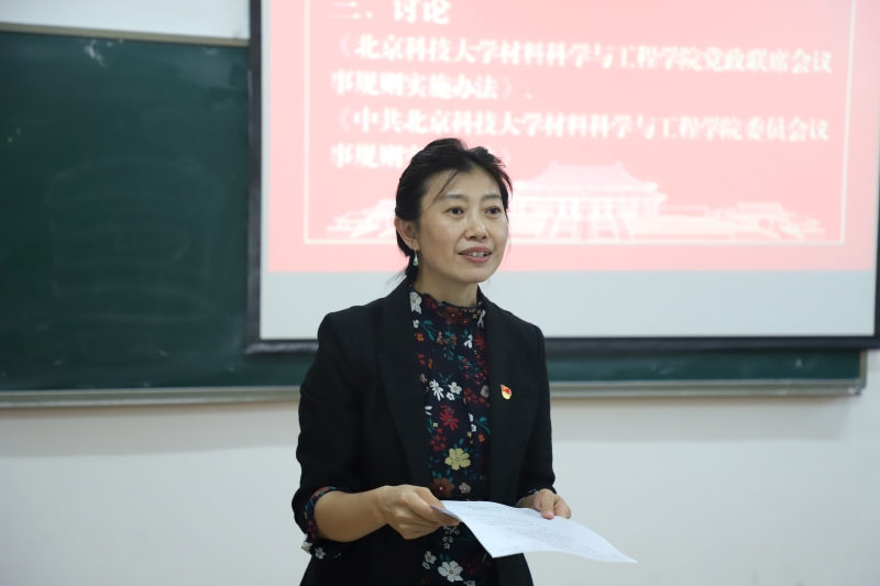 九游会娱乐召开第五届教职工代表大会第四次会议-6.JPG