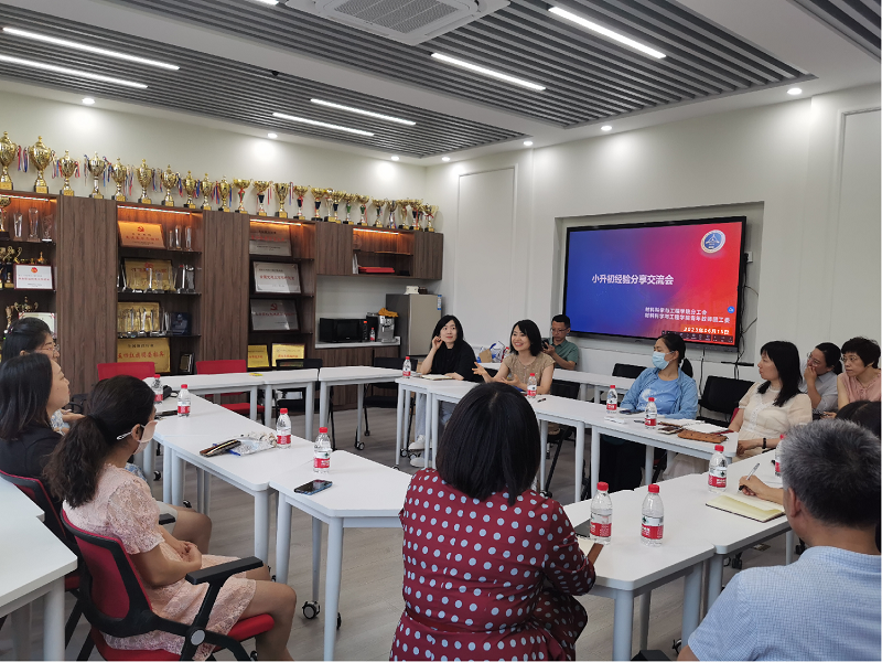 九游会娱乐举办小升初经验分享交流会-照片.png